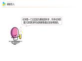 1-03-2 走进化学实验室（PPT课件） -2022-2023学年九年级上册化学同步精品讲义（人教版）