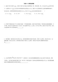 初中化学中考二轮专题 05 计算类选择题（学生版）