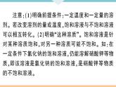 初三人教版九年级化学下册安徽习题讲评课件同步练习2九单元溶液3课题2溶解度1课时