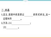 初三人教版九年级化学下册安徽习题讲评课件同步练习2九单元溶液3课题2溶解度1课时