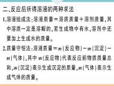初三人教版九年级化学下册安徽习题讲评课件同步练习2九单元溶液6课题3溶液的浓度2课时
