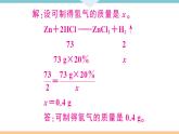 初三人教版九年级化学下册安徽习题讲评课件同步练习2九单元溶液6课题3溶液的浓度2课时