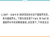 初三人教版九年级化学下册安徽习题讲评课件同步练习2九单元溶液8专题二溶解度和溶质的质量分数