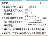 初三人教版九年级化学下册安徽习题讲评课件同步练习2九单元溶液8专题二溶解度和溶质的质量分数