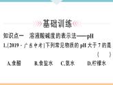 初三人教版九年级化学下册安徽习题讲评课件同步练习3十单元酸和碱5课题2酸和碱的中和反应2课时