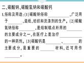 初三人教版九年级化学下册安徽习题讲评课件同步练习4十一单元盐化肥1课题1生活中常见的盐1课时