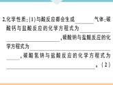 初三人教版九年级化学下册安徽习题讲评课件同步练习4十一单元盐化肥1课题1生活中常见的盐1课时