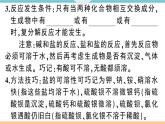 初三人教版九年级化学下册安徽习题讲评课件同步练习4十一单元盐化肥2课题1生活中常见的盐2课时