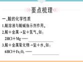 初三人教版九年级化学下册安徽习题讲评课件同步练习4十一单元盐化肥3课题1生活中常见的盐3课时