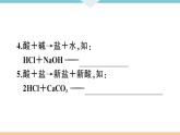 初三人教版九年级化学下册安徽习题讲评课件同步练习4十一单元盐化肥3课题1生活中常见的盐3课时