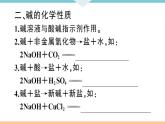 初三人教版九年级化学下册安徽习题讲评课件同步练习4十一单元盐化肥3课题1生活中常见的盐3课时
