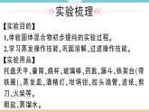 初三人教版九年级化学下册安徽习题讲评课件同步练习4十一单元盐化肥6实验活动8粗盐中难溶性杂质的去除