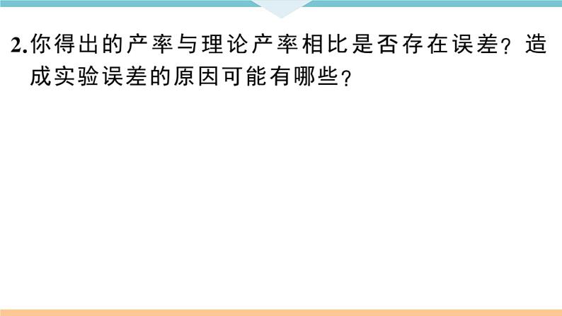 初三人教版九年级化学下册安徽习题讲评课件同步练习4十一单元盐化肥6实验活动8粗盐中难溶性杂质的去除第7页