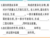 初三人教版九年级化学下册安徽习题讲评课件同步练习5十二单元化学与生活1课题1人类重要的营养物质