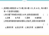 初三人教版九年级化学下册河南习题讲评课件阶段检测2九单元检测卷