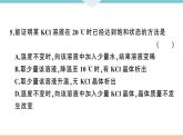 初三人教版九年级化学下册河南习题讲评课件阶段检测2九单元检测卷