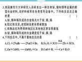 初三人教版九年级化学下册江西同习题讲评课件阶段检测1八单元检测卷