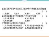 初三人教版九年级化学下册江西同习题讲评课件阶段检测2九单元检测卷