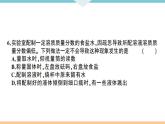 初三人教版九年级化学下册江西同习题讲评课件阶段检测2九单元检测卷