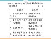 初三人教版九年级化学下册安徽习题讲评课件同步练习4十一单元盐化肥8专题四物质的检验与鉴别分离与提纯