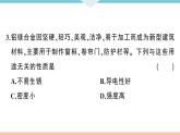 初三人教版九年级化学下册安徽习题讲评课件阶段检测1八单元检测卷