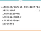 初三人教版九年级化学下册安徽习题讲评课件阶段检测1八单元检测卷