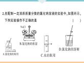 初三人教版九年级化学下册安徽习题讲评课件阶段检测2九单元检测卷