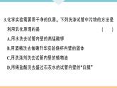 初三人教版九年级化学下册安徽习题讲评课件阶段检测2九单元检测卷