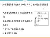 初三人教版九年级化学下册安徽习题讲评课件阶段检测2九单元检测卷