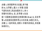 初三人教版九年级化学下册安徽习题讲评课件同步练习1八单元金属和金属材料9实验突破二金属锈蚀条件的探究