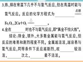 初三人教版九年级化学下册安徽习题讲评课件同步练习1八单元金属和金属材料3课题2金属的化学性质1课时