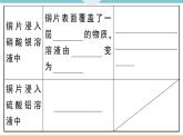 初三人教版九年级化学下册安徽习题讲评课件同步练习1八单元金属和金属材料4课题2金属的化学性质2课时