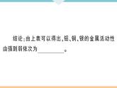初三人教版九年级化学下册安徽习题讲评课件同步练习1八单元金属和金属材料4课题2金属的化学性质2课时