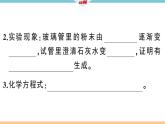 初三人教版九年级化学下册安徽习题讲评课件同步练习1八单元金属和金属材料7课题3金属资源的利用和保护1课时
