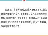 初三人教版九年级化学下册安徽习题讲评课件同步练习1八单元金属和金属材料7课题3金属资源的利用和保护1课时