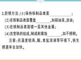 初三人教版九年级化学下册安徽习题讲评课件同步练习1八单元金属和金属材料8课题3金属资源的利用和保护2课时