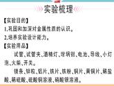 初三人教版九年级化学下册安徽习题讲评课件同步练习1八单元金属和金属材料10实验活动4金属的物理性质和某些化学性质