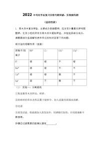 2022中考化学总复习专题突破：实验探究题（盐的性质）（无答案）