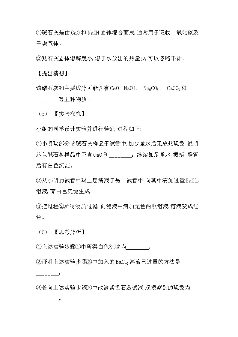 2022中考化学实验探究题（气体制取与性质探究）（无答案）第2页