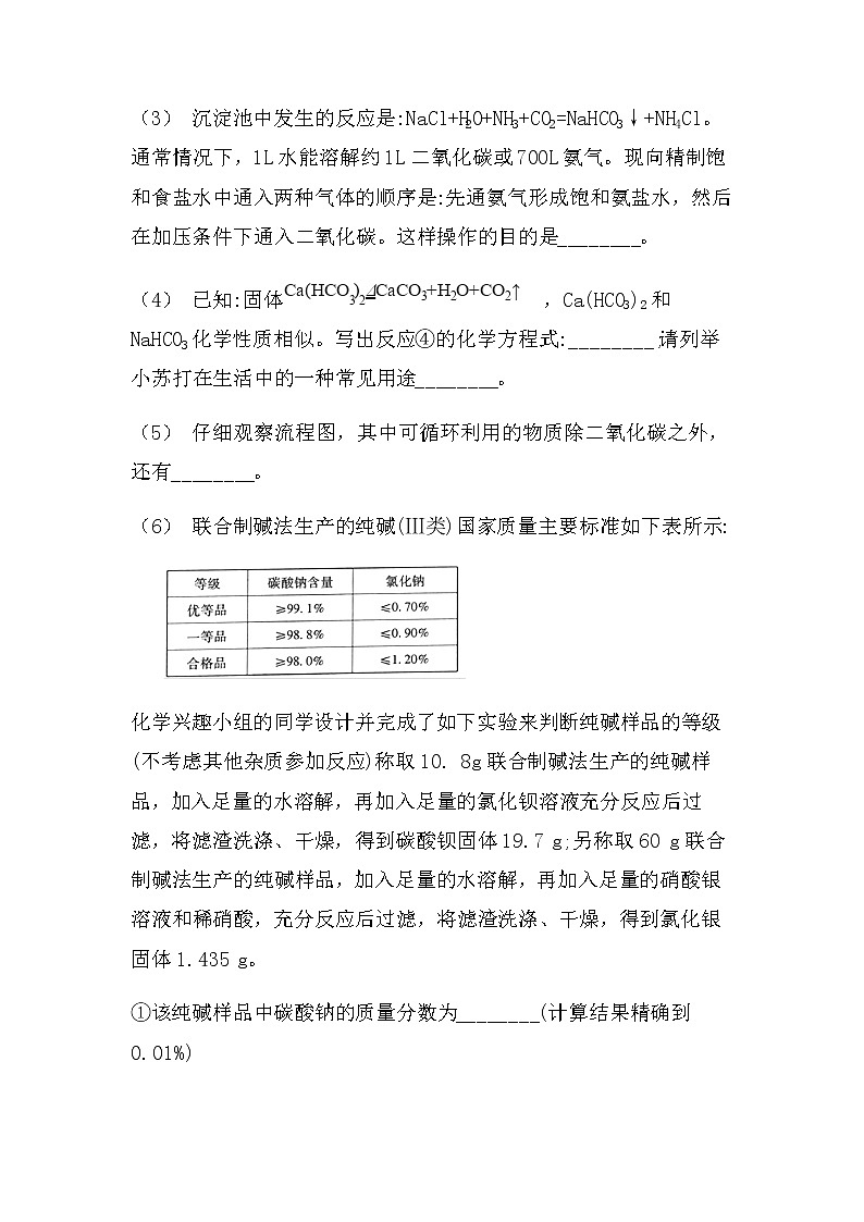 2022中考化学实验探究题：常考型（无答案）第2页