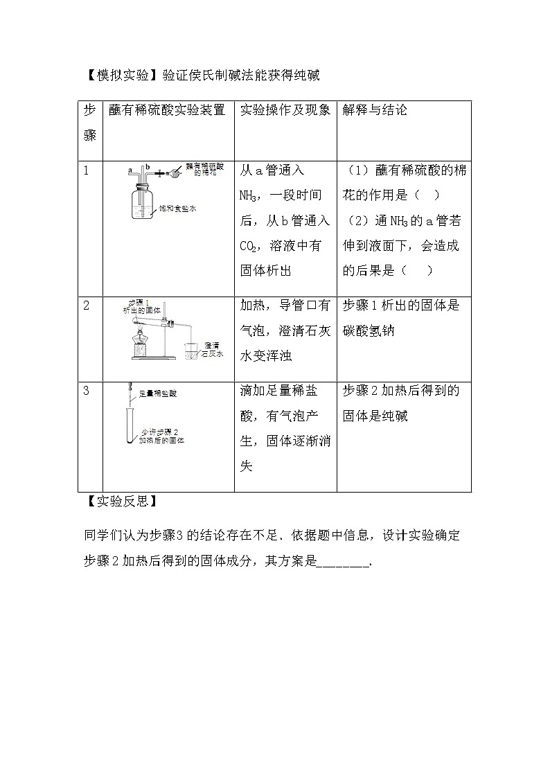2022中考化学实验探究题：生产流程（冲刺型）（无答案）第2页