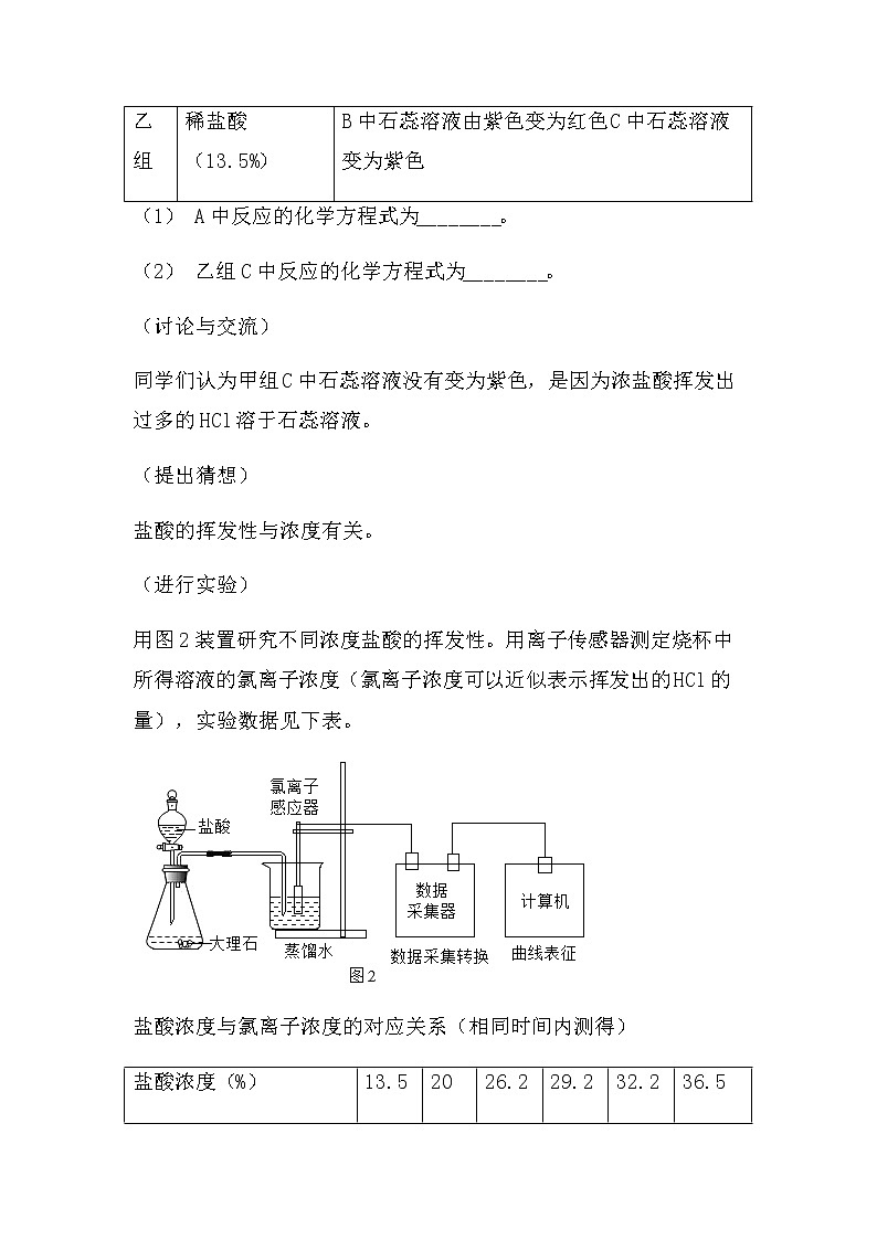 2022中考化学实验探究题：碳及其氧化物的性质探究（易错型）（无答案）第3页