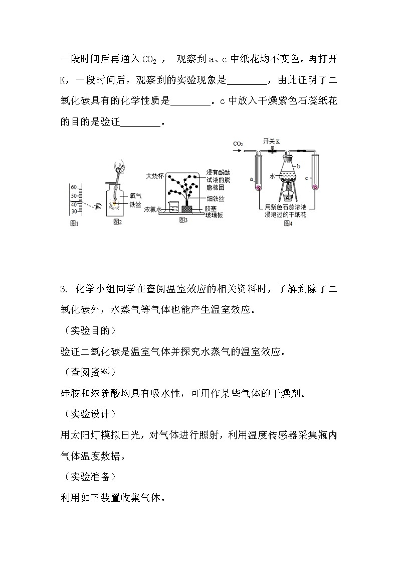 2022最新试题汇总：实验探究（无答案）第3页
