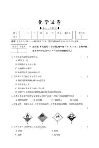 山西省2021-2022学年九年级上学期第一次阶段检测化学试题及答案