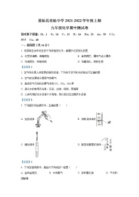 河南省信阳市固始县实验中学2021-2022学年九年级上学期期中化学试题