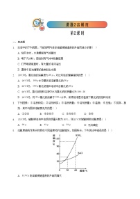 人教版九年级下册课题2 溶解度课后复习题