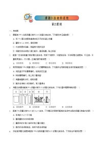 2020-2021学年第九单元  溶液课题3 溶液的浓度达标测试