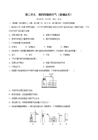 人教版九年级上册本单元综合和测试习题