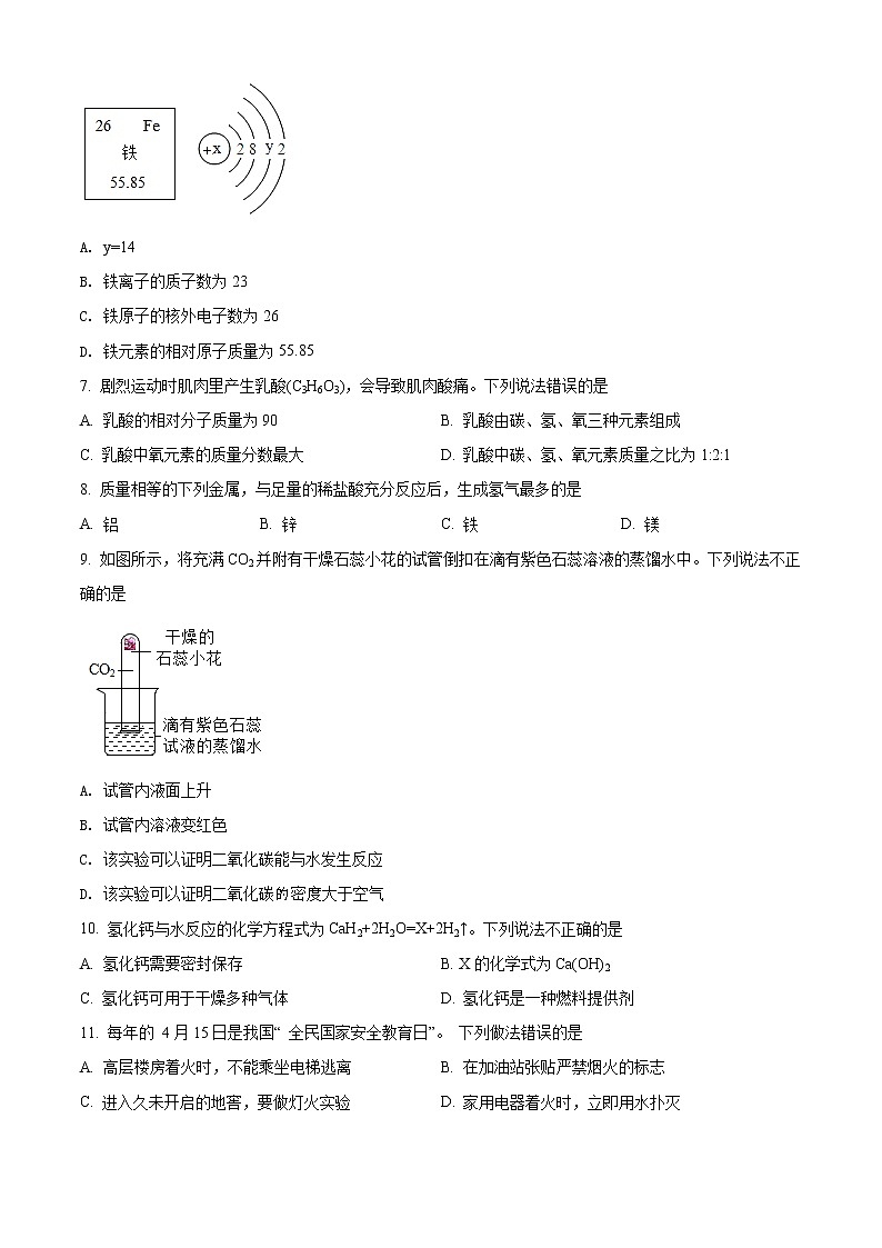 精品解析：河南省安阳市文峰区正一中学2021-2022学年九年级上学期期中化学试题（原卷版）第2页