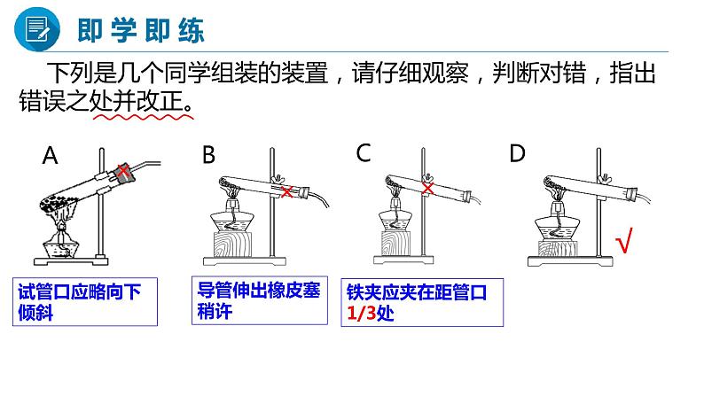 人教版初中化学九上 6.2 二氧化碳制取的研究课件06